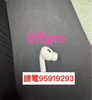 ❤️請致電95919293或ws我❤️ iPhone Apple Airpods Pro 2 99%新Bluetooth藍芽耳機原廠 Airpod Pro 2左耳L耳或Airpods Pro 2右耳R