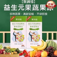 Jushangfu enzyme jelly Influencer jelly prebiotic genuine Product enhanced Edition Jushangfu enzyme 