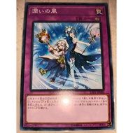 Humid Winds ( LVP1 ~ N )