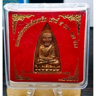 LP THUAD TAOLIT ROON SAOHA RUAY RUAY RUAY