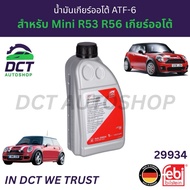 Febi Gear Oil Auto For Mini R53 R56 ATF3309 AW-1 Dexron III T-IV