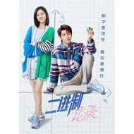 Cdrama BINARYLOVE - 2022 SUB INDO