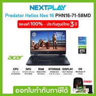 Gaming Notebook (โน๊ตบุ๊คเกมมิ่ง)  Acer Predator Neo 16 (PHN16-71-58MD) 16" IPS WUXGA, i5-13500HX, RTX4050, Ram16GB,SSD 512GB, Win11, ประกัน3ปี