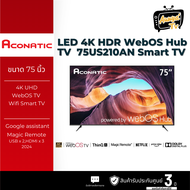 ACONATIC TV 75 นิ้ว 4K Web OS TV UHD LED รุ่น 75US210AN