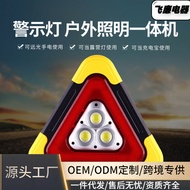 spotlight kereta spotlight solar Car Warning Sign Suitable for Car Trunk Signage Tripod Car Dedicate