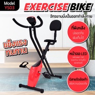 GM Sport Exercise Bike X Bike รุ่น YS03 เครื่องออกกำลังกาย จักรยานบริหาร จักรยานออกกำลังกาย จักรยานน