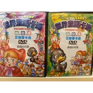 Zhixiangjia (I1) Unopened Cartoon World Fairy Tale (1+2) DVD
