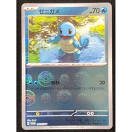 2023 Pokemon TCG Japanese SV-P 061 Squirtle Pokemon 151 Card File Sets Kad Pokemon Card Game 7291-72