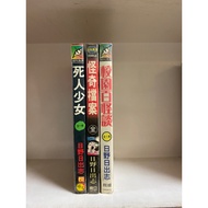 ((As Picture 3 Books) @ Hino Sunrise Zhi Dead Girl Strange File Campus Hundred Story Outer Chapter N