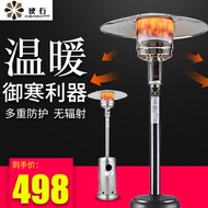 Outdoor Restaurant Umbrella-Shaped Natural Gas Heater Commercial Liquefied Gas Heating Stove Large Area Indoor Roasting Stove Household