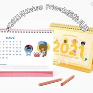 🇰🇷2021年Kakao Friends座枱月曆 (韓國版)