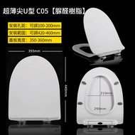 MM store - 脲醛馬桶蓋[超薄尖U型 C05 /寬度35.5cm]廁所版 蓋板