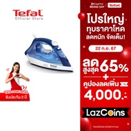 Tefal เตารีดไอน้ำ EASY STEAM กำลังไฟ 1400 วัตต์ รุ่น FV1941T0  เตารีดtefal เตารีดไอน้ำtefal เตารีดไอ