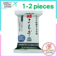 Pelican Soap Pelican Natural Soap Yomogi 2P (100g × 2)