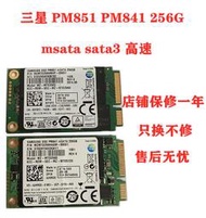 【公司貨免運】/ pm851 pm841 256g msata ssd 固態 sata3 512g