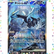 [RANK A-] Kyurem ex 168/086 SAR Black Bolt Pokémon Card (Japanese)