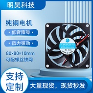 8010|8015|8020|8025|8038 Silent 8cm Fan Plant Light Mosquito Killer Lamp Cooling DC Fan