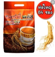 กาแฟโสม Coffee plus 84ซอง zhulianแท้💯 (เจาะรหัสสินค้าที่ห่อสินค้า)