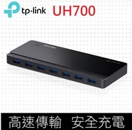 【TP-Link】TP-LINK UH700 USB 3.0 7埠集線器