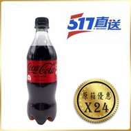 可口可樂 - 可口可樂(無糖)汽水(膠樽) - 原箱 500 亳升 x 24 - 可口可樂 Coca Cola