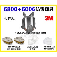 3M 6800 Gas Mask Made In Usa+3M6006 Integrated Filter Tank+3M5N11 Cotton+3M501 Cover Seven-Piece Set