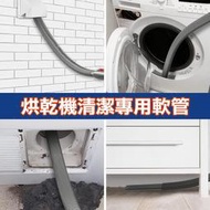 台灣商家 吸塵器軟管 適用Dyson V6 V7 V8 V10 V11 V12 V15 SV18/52 烘乾機清潔配件