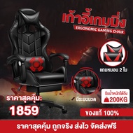 [จัดส่งฟรี]เก้าอี้เล่นเกม เก้าอี้เกมมิ่ง เก้าอี้คอม Gaming Chair เก้าอี้สำนักงาน ปรับระดับความสูงได้