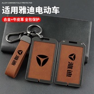New Yadi Electric Car Ole DE6 Guanneng Second Generation DT8 Card Key Case NFC Proximity Card Case B