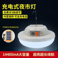 Yanhuo LED Bulb Night Market Stall Light with Strong Magnetic Dual Light Source Charging Light Outdo