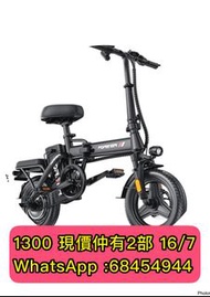 電動單車