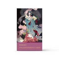 領悟諭言卡 Insight Enlightenment 神諭卡