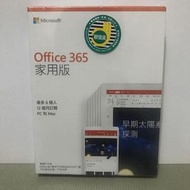 [半價] M365 O365 Family家用版 6用戶連6TB OneDrive (正版香港版) MICROSOFT 365 Office 365