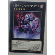 Yugioh Crimson Knight Vampire Bram Red Vampire-Vampire Bram