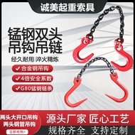 ️‍ G G80 Manganese Steel Lifting Double Hook Chain Sling Double-Headed G80 With Claw