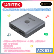 4K ALUMINUM 60Hz HDMI 雙向兩用切換器 (2進1出，或1進2出) (V1127A) 原裝行貨