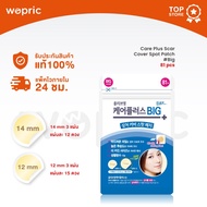 แท้พร้อมส่ง Olive Young Care Plus Scar Cover Spot Patch Original / Big / Honey แผ่นแปะสิว เนียนไปกับ