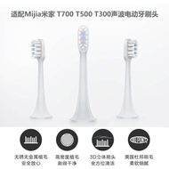 Suitable for Mijia Brush Head T700 T500 T300 T301 T100Mijia Electric Toothbrush Head Replacement Hea