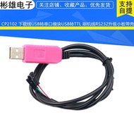 CP2102 Download Cable USB to Serial Port Module USB to TTL Flashing Cable RS232 Upgrade Small Board 