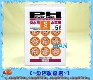 【~魚店亂亂賣~】日本POWER HOUSE(微酸性)Custom高性能培菌濾材/陶瓷環S號5L