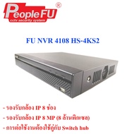 FU NVR 4108 HS-4KS2/L เครื่องบันทึกกล้อง IP