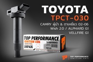 คอยล์จุดระเบิด TOYOTA CAMRY 2.4  3.0 / WISH 2.0 - TOPPERFORMANCE