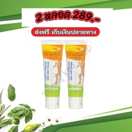 Osto Cream Nine Nine Brand ครีมนวดนาโน สมุนไพร 11 ชนิด ผลิตภัณฑ์เพื่อบรรเทาอาการบาดเจ็บ * 2 หลอด