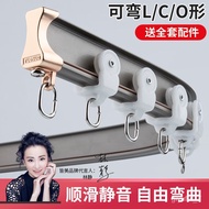 HY/JD All Beautiful（Jiemei）Aluminum Alloy Curved Curtain TrackUTypeLCurved Curtain Track Mute Curtain Rod Curtain Access