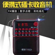 金正 S63 老年FM收音機插卡音箱可攜式音樂隨身聽MP3戲曲播放器