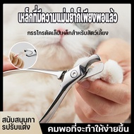 Pet Nail Clippers Cat Stainless Steel 3Cr13 Prevent Bleeding