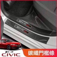 台灣現貨HONDA 本田 Civic 11代 喜美 門檻條 後護板 11代 CIVIC 適用不鏽鋼迎賓踏板 防護條 門檻