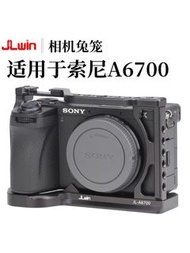 Sony A6700 兔籠 保護