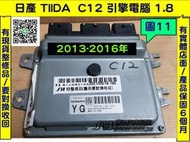 NISSAN TIIDA C12 引擎電腦 ECM 維修 YG A56-H77 行車電腦 修理 點火 風扇 節氣門 噴油