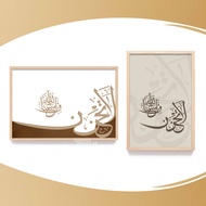 KAYU HIASAN DINDING Islamicdecor.id | La Tahzan Innallaha Ma'ana Calligraphy Wall Decoration (Fish O