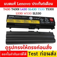 Wait 10 Days Battery Lenovo ThinkPad T430 T430I L430 SL430 T530 T530I L530 W530 SL530